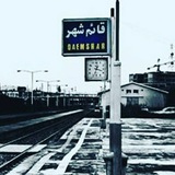 🌎کانال قائمشهریها🇮🇷
