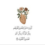 ألا بذكر الله تطمئن القلوب.☁️