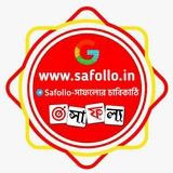 Safollo : সাফল্যের চাবিকাঠি ✓