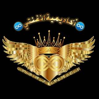 ♾️أكاديمية إنفنتي♾️ INFINITY ACADEMY OF HEALING ENERGY♾🔮