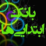 بانک معلمان ابتدایی کشور