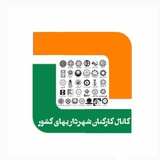 کانال کارکنان شهرداریهای کشور