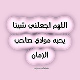 وَنُصْرَتِي لَكُمْ مُعَدَّةٌ