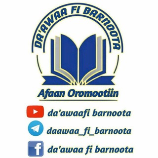 Da'awaa Fi Barnoota Afaan Oromoo