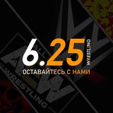 6.25 Wrestling | Егор Карибский