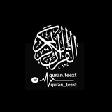 quran.teext