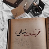 خربشات سلمى العواضي 🖋️ 🤎 .