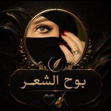 بوح الشعر 🖤🎻