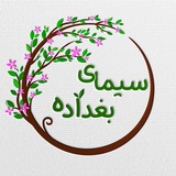 سیمای بغداده