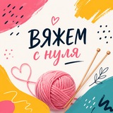 Копилка узоров