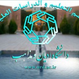 الإدارة العامة للشؤون التعليمية