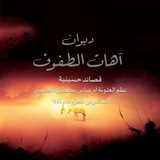 قناة سبع الگنطره