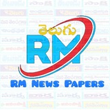 RM Telugu Papers 🌄