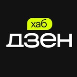 Дзен. Вакансії в digital та IT