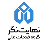 گروه خدمات مالی نهایتنگر