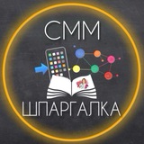 СММ-ШПАРГАЛКА | НЕЙРОСЕТИ | ФОНЫ