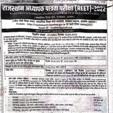 REET Exam 2026