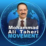 Mohammad Ali Taheri Movement (channel)