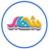 قناة شهاب الفضائية