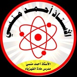 الأستاذ أحمد المنسي