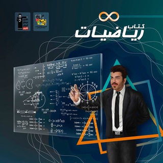 ریاضیات کنکور دهقانی