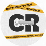 Китай | Карго - Кк © 🇨🇳