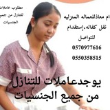 تنازل عاملات ام معـــاذ 🌹