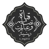 تصاميم دينية & عبارات قصيره