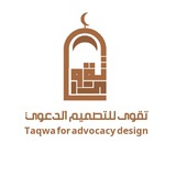 تــقــوى للتصميم الدعوي 🌾