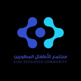 مُجتمع الأطفال المُطورين