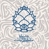 جشنوارە ملی تئاتر دانشجویی اردیبهشت