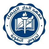 معهد الدار البيضاء