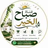 صباح الخير