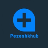 پزشکهاب | PezeshkHUB