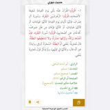 ختم البقرة يوميًا 🔖