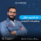 أحمد بلال رياضيات و إحصاء شهادة ثانوية 2008