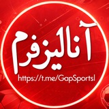 گروه گپ همفکری بت | آنالیز فرم بت