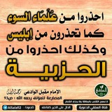 SHEIKH BAFFA HOTORO
