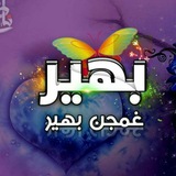 شاعر غمجن بهير ❤️