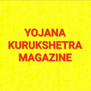 Yojana Kurukshetra Magazines Pdfs Ebooks