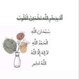 ملاذ الروح 📿 🪶