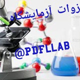 📚 جزوات علوم آزمایشگاهی Pdf