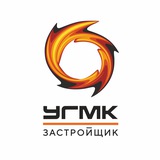 УГМК-Застройщик Партнёры