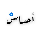 احساس | Feeling .