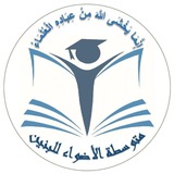 متوسطة الأضواء للبنين