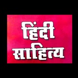 हिंदी साहित्य 1st grade और 2nd grade