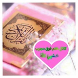 ختم فوق مجرب 🕊 حَسْبِيَ اللّهُ