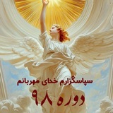 💎معجزه ی سپاسگزاری🎖