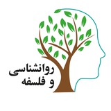 روانشناسی و فلسفه