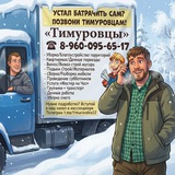 ✊ ТИМУРОВЦЫ ЙОШКАР-ОЛА ✊ РАБОТА / РАБОЧИЕ! ВАКАНСИИ, ПО